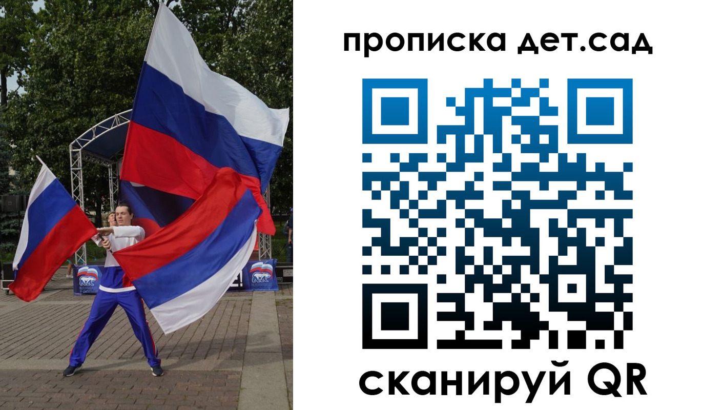 прописка ребенка в Дедовске