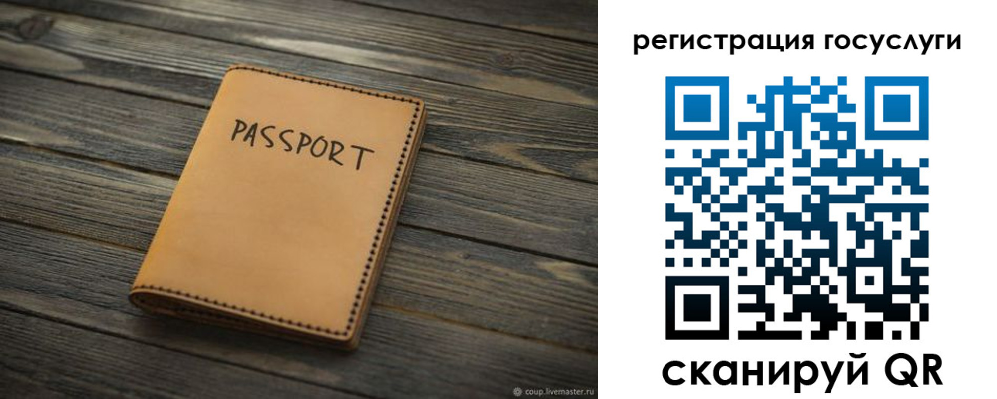 миграционный учет в Дедовске