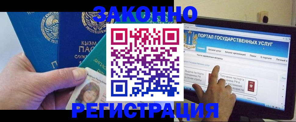 временная регистрация госуслуги в Дедовске