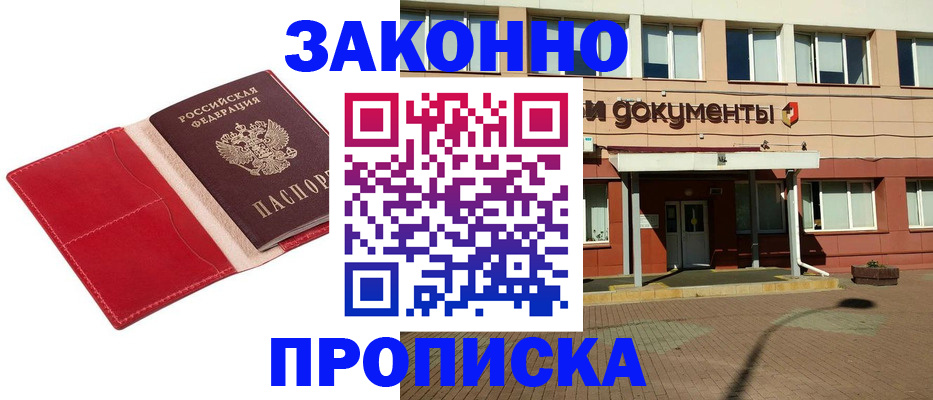 регистрация для школы в Дедовске