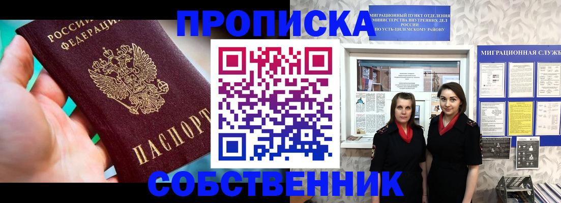 временная регистрация для всех в Дедовске