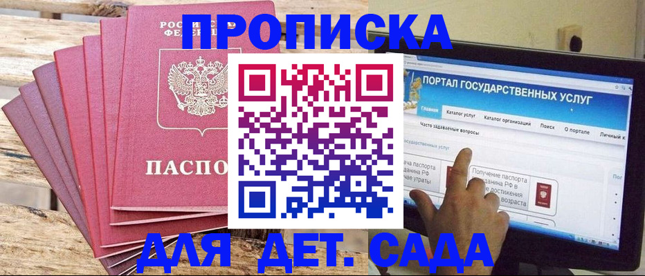 временная регистрация поиск в Дедовске